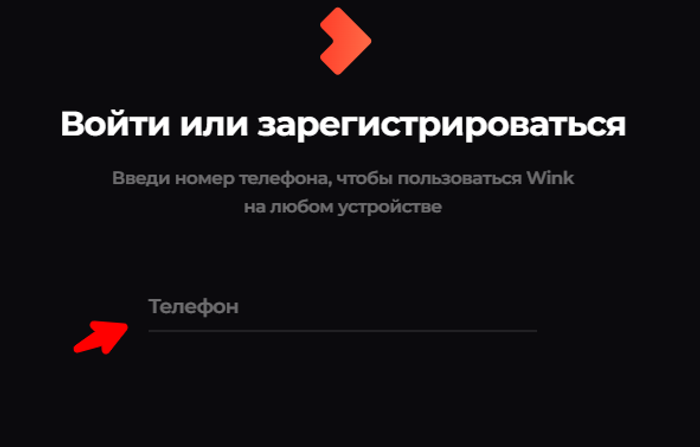 Wink: полный обзор видеосервиса, тарифы, инструкция по установке