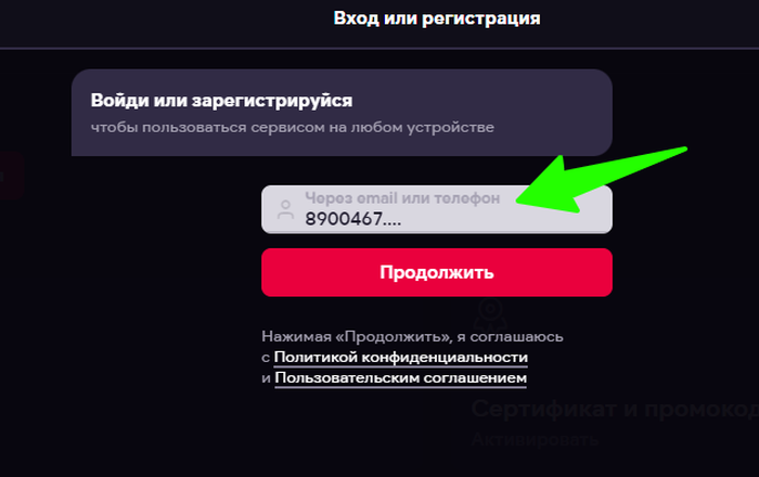 Онлайн-кинотеатр Иви: регистрация, выбор подписки, обзор возможностей ...